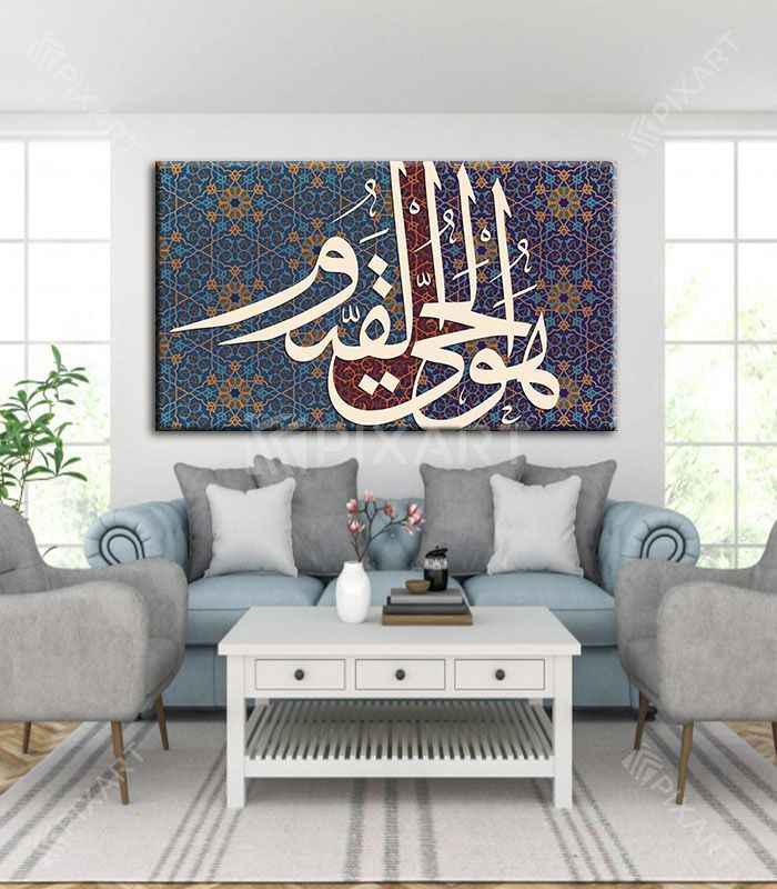 Caligraphie islamique – Houwa el Hayou