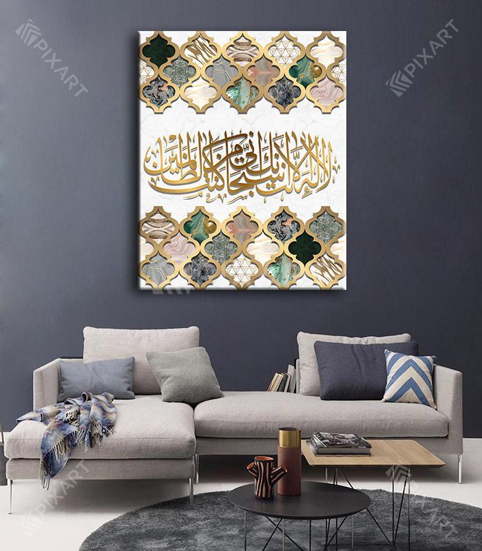 Caligraphie islamique #34