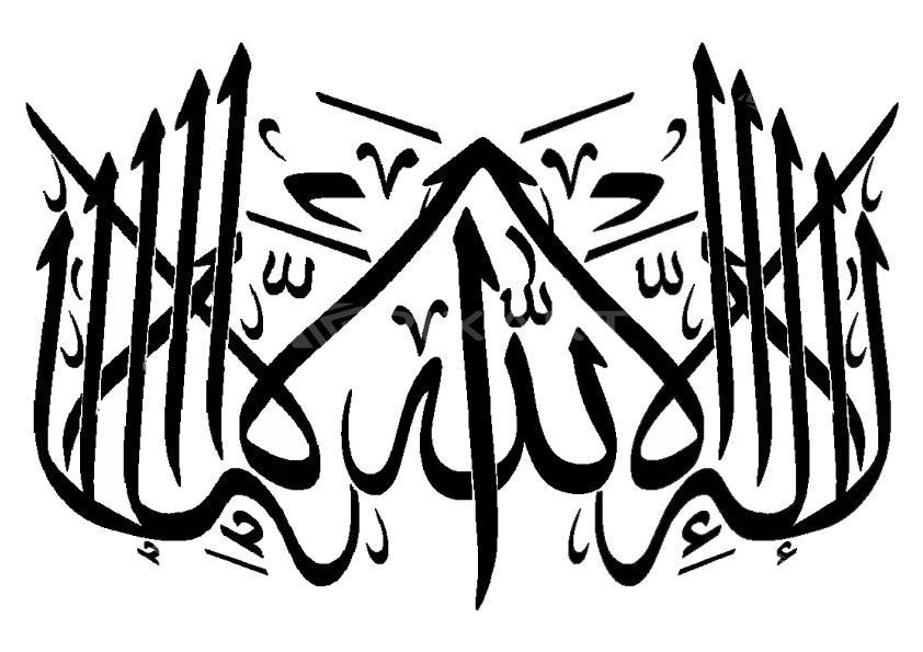 Sticker Caligraphie Islamique #3